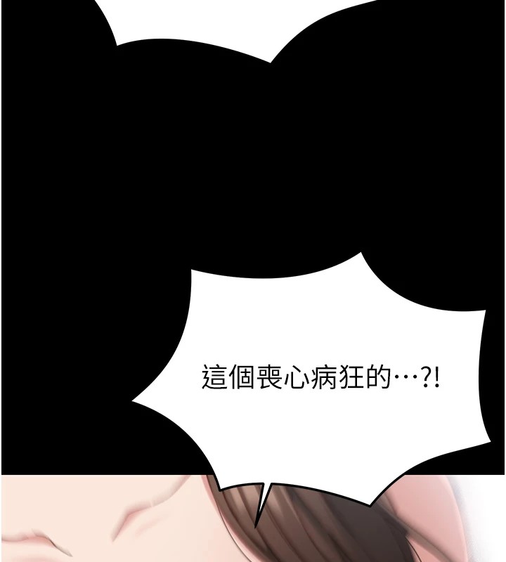 太妹攻略指南第1话-绑架正妹霸凌犯