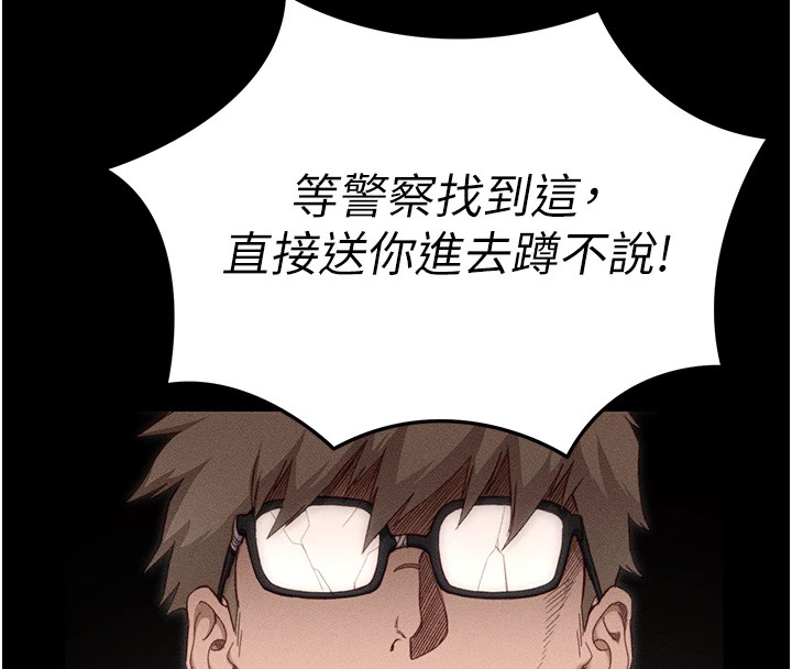 太妹攻略指南第1话-绑架正妹霸凌犯