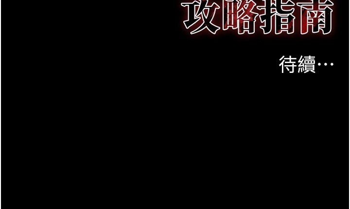 太妹攻略指南第1话-绑架正妹霸凌犯