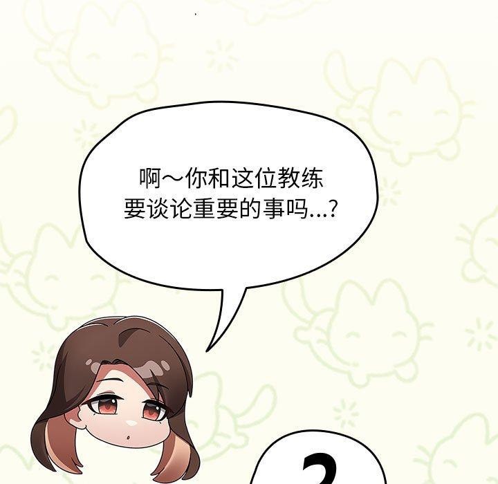 热情拳击馆第6話