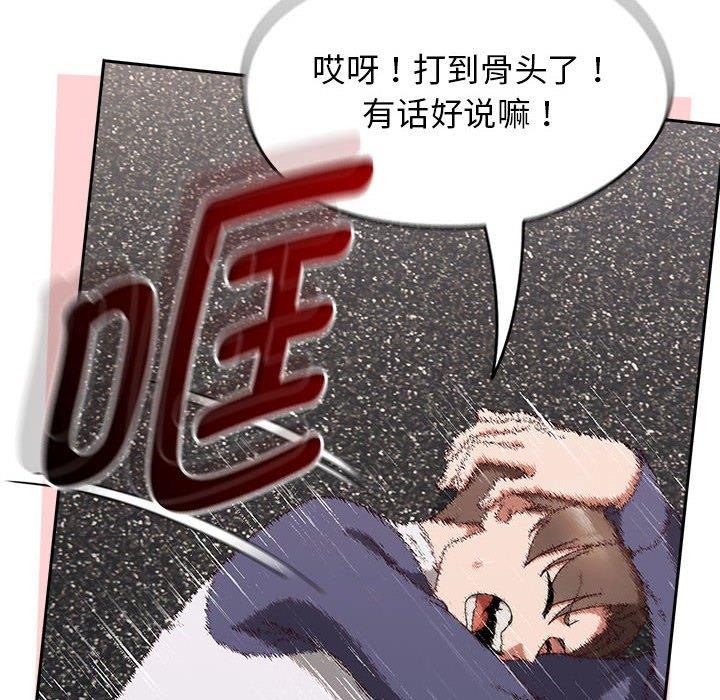 热情拳击馆第6話