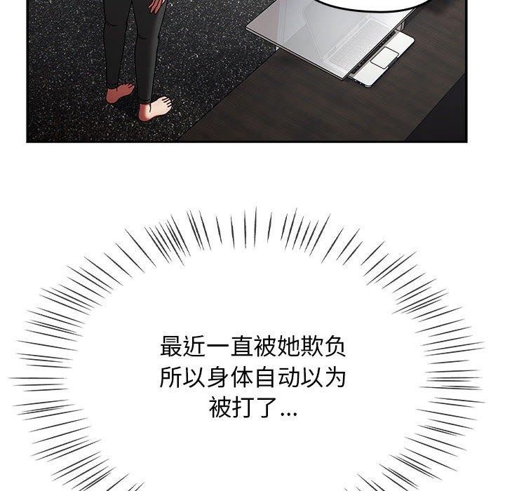 热情拳击馆第6話