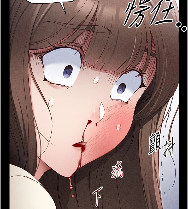 太妹攻略指南第2话-鞭打「湿」女郎