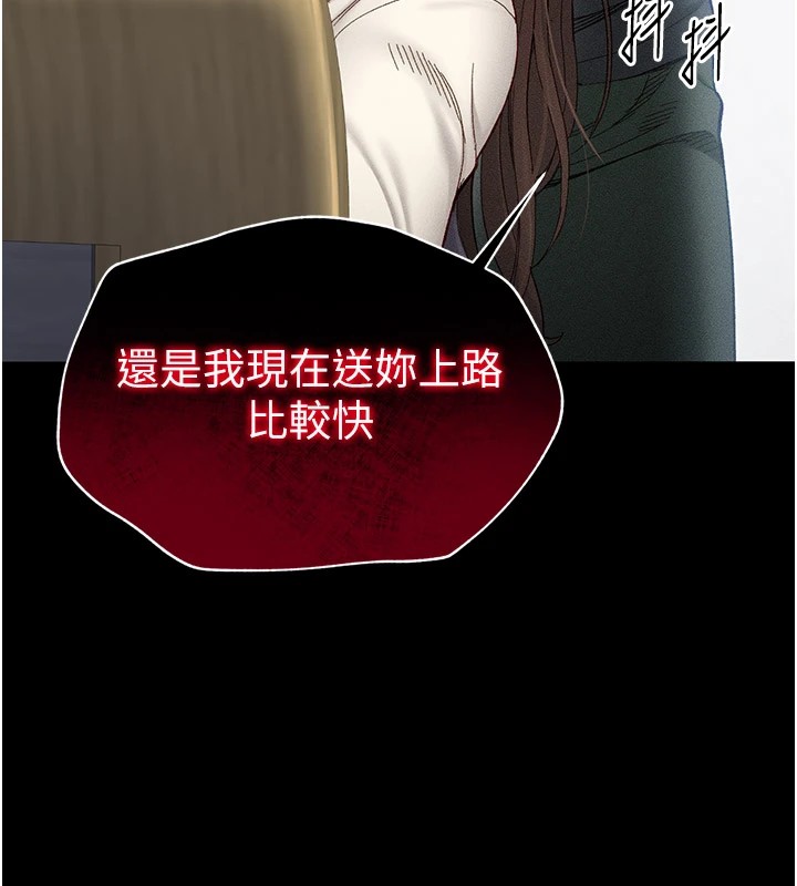 太妹攻略指南第2话-鞭打「湿」女郎