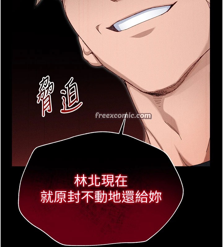 太妹攻略指南第2话-鞭打「湿」女郎