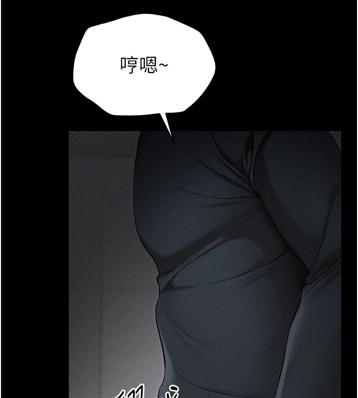 太妹攻略指南第2话-鞭打「湿」女郎