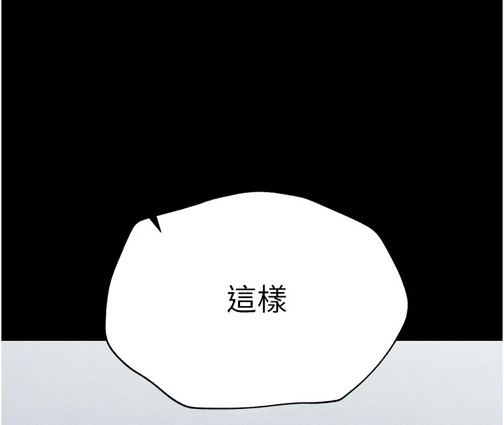 太妹攻略指南第2话-鞭打「湿」女郎