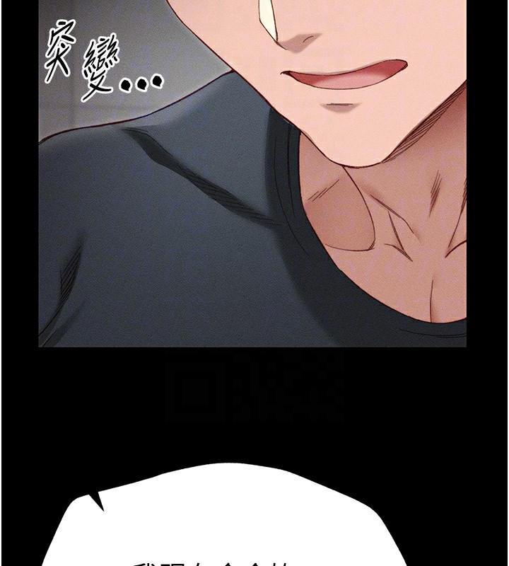 太妹攻略指南第2话-鞭打「湿」女郎