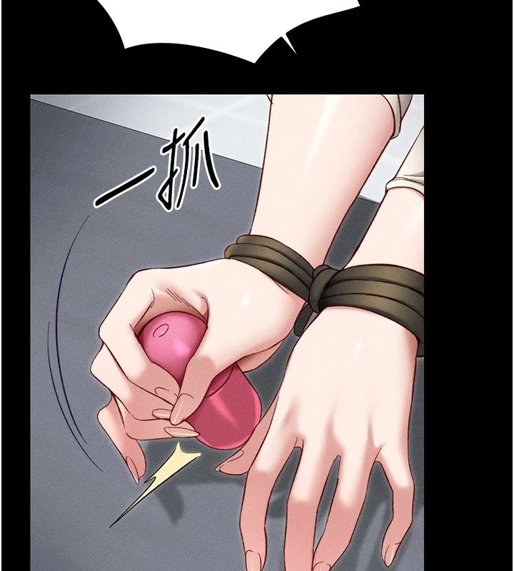 太妹攻略指南第2话-鞭打「湿」女郎