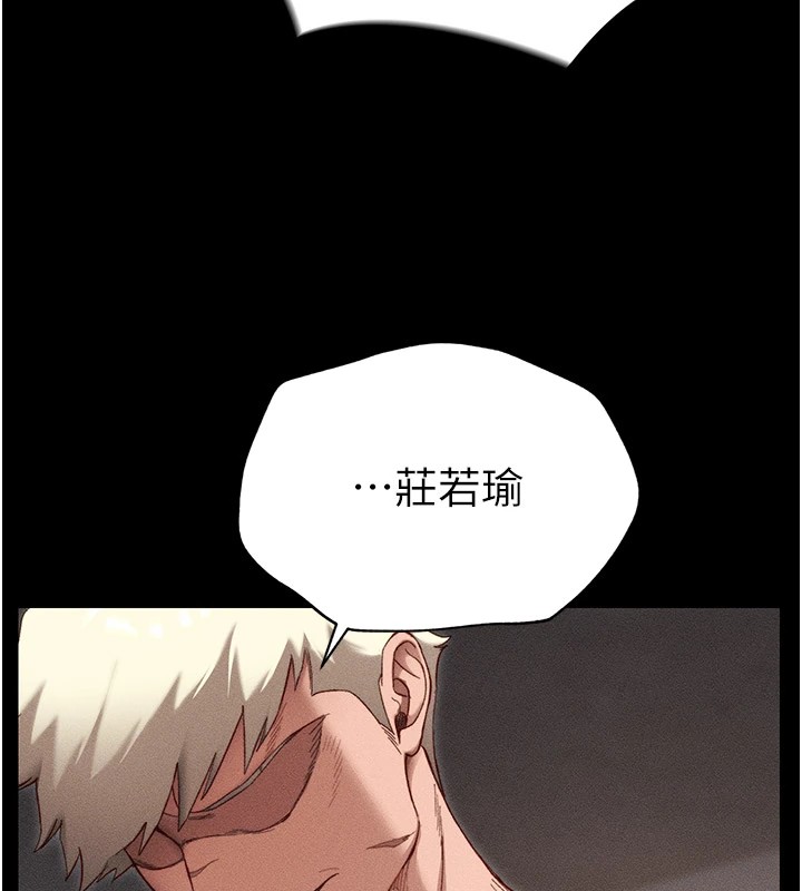 太妹攻略指南第2话-鞭打「湿」女郎