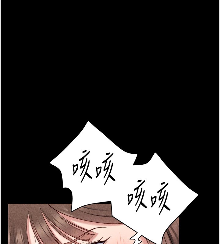 太妹攻略指南第2话-鞭打「湿」女郎