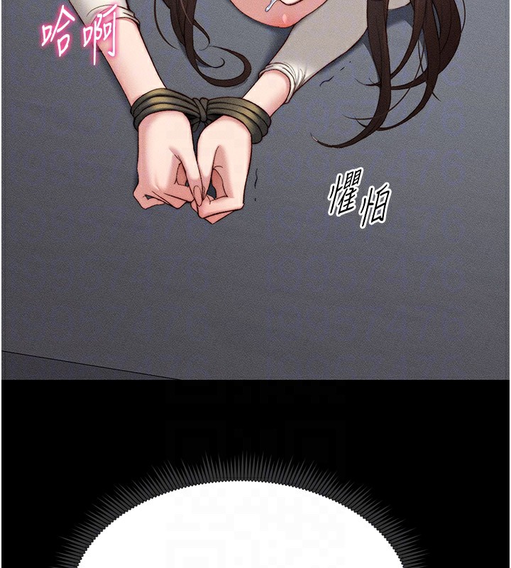 太妹攻略指南第2话-鞭打「湿」女郎