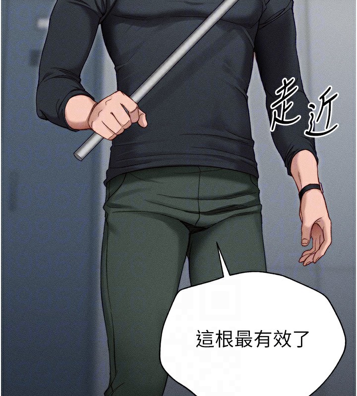 太妹攻略指南第2话-鞭打「湿」女郎