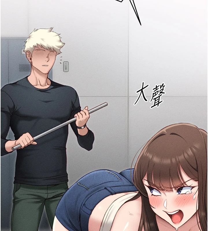 太妹攻略指南第2话-鞭打「湿」女郎