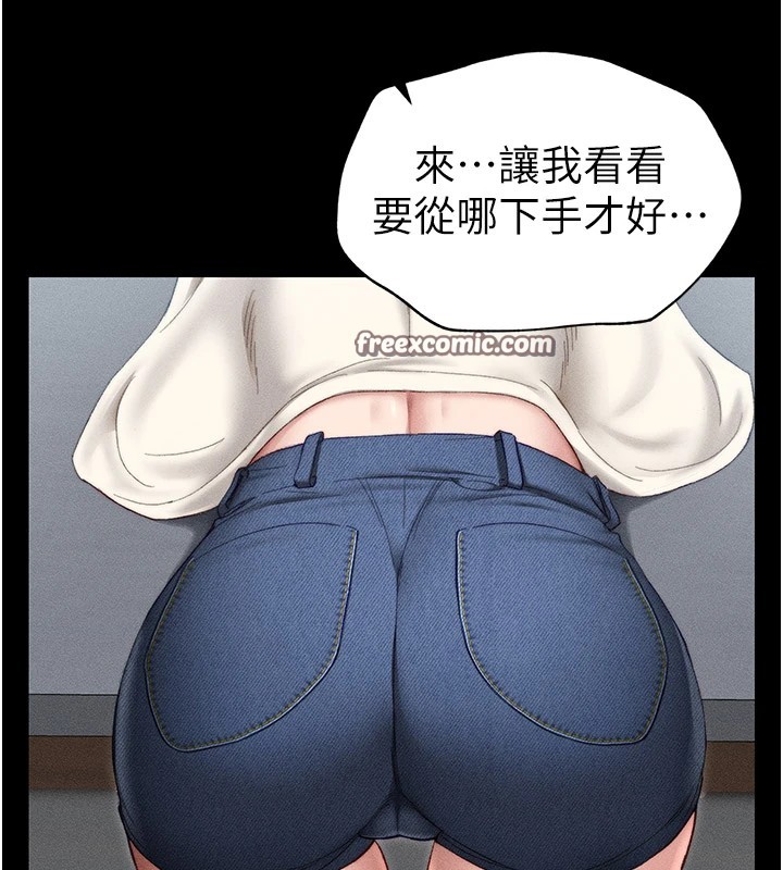 太妹攻略指南第2话-鞭打「湿」女郎