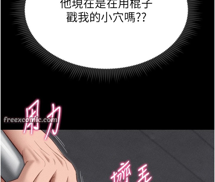 太妹攻略指南第2话-鞭打「湿」女郎