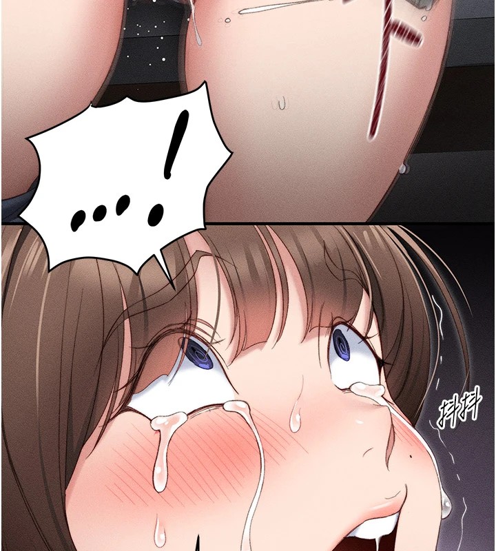 太妹攻略指南第2话-鞭打「湿」女郎