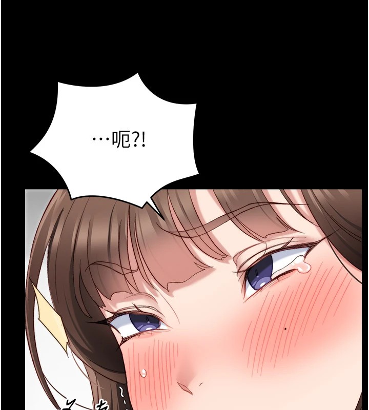 太妹攻略指南第2话-鞭打「湿」女郎