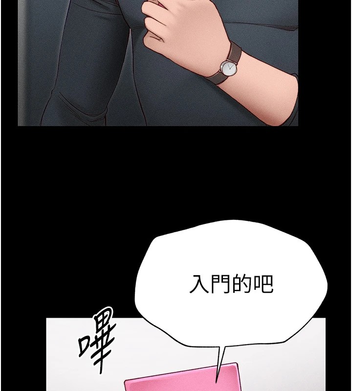 太妹攻略指南第2话-鞭打「湿」女郎