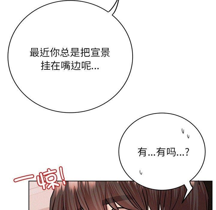 屋檐下的光第58話