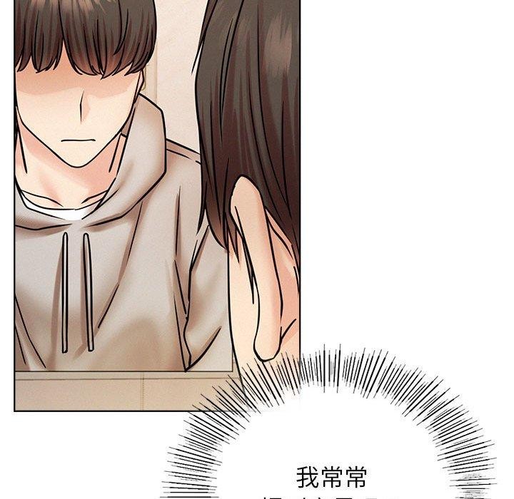 屋檐下的光第58話