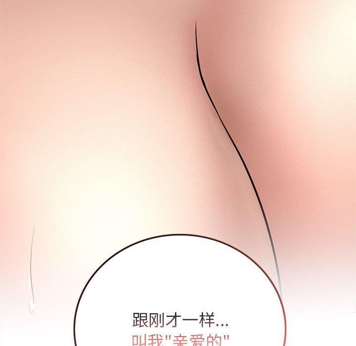 屋檐下的光第58話