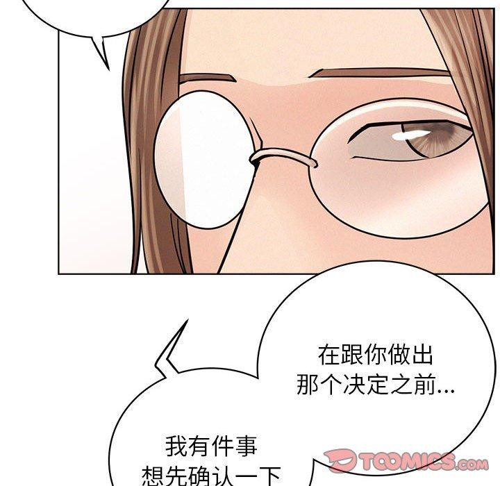 屋檐下的光第58話