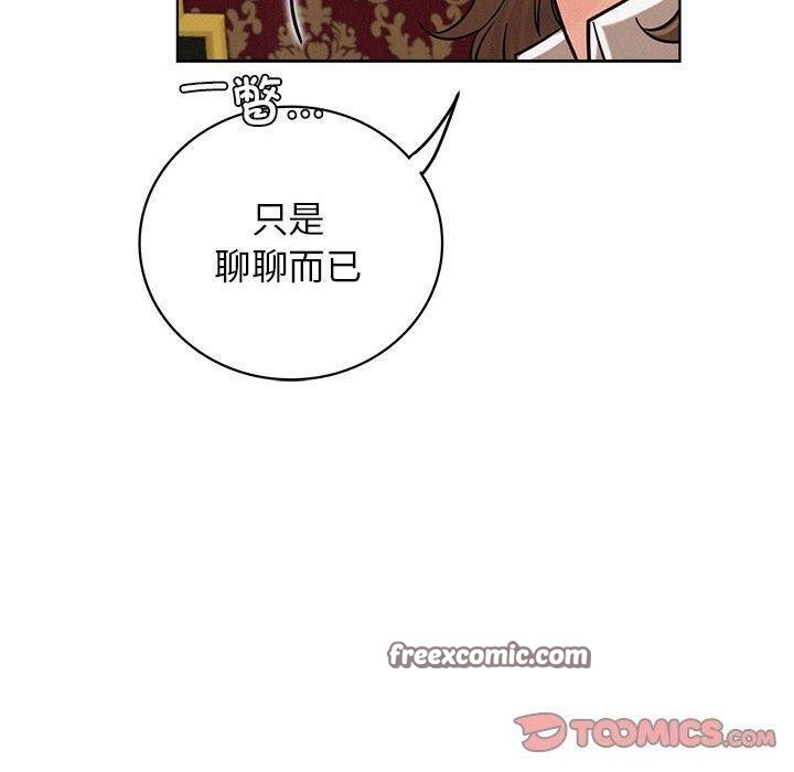 屋檐下的光第58話