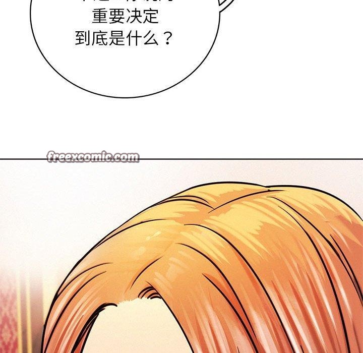 屋檐下的光第58話