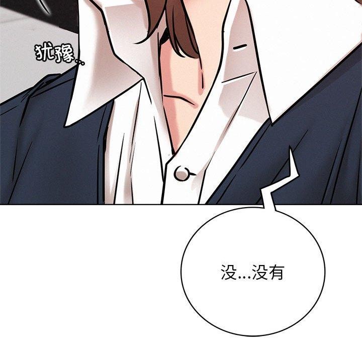 屋檐下的光第58話