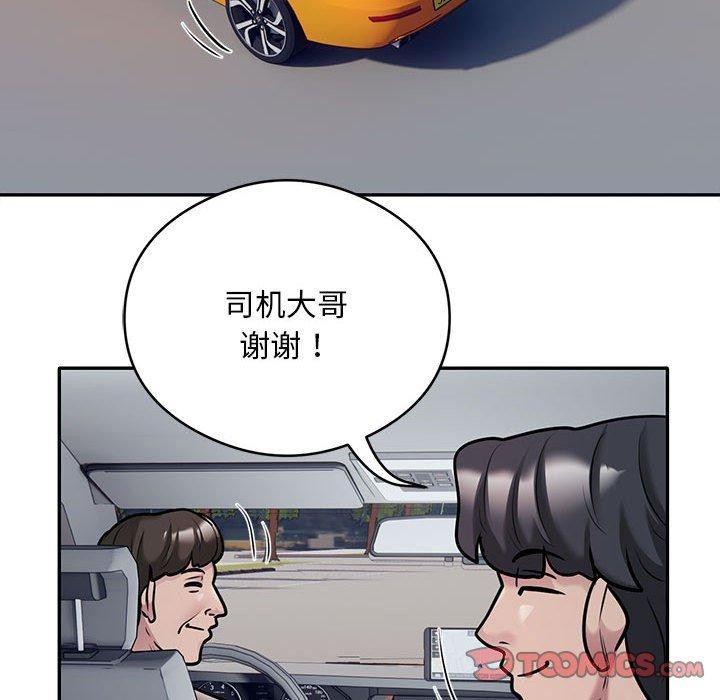 银行业务员的秘密第29話