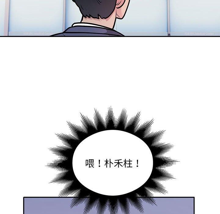 银行业务员的秘密第29話