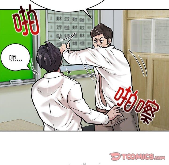 银行业务员的秘密第29話