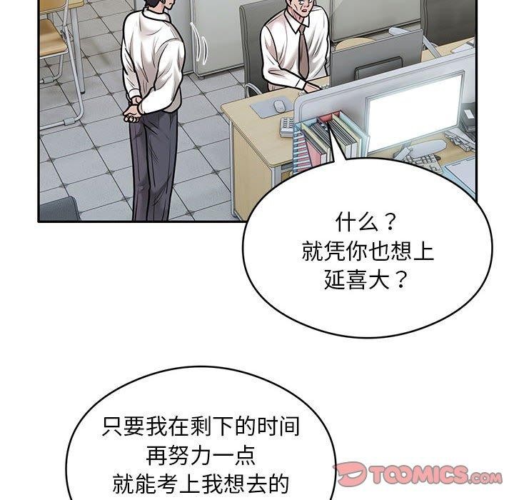 银行业务员的秘密第29話
