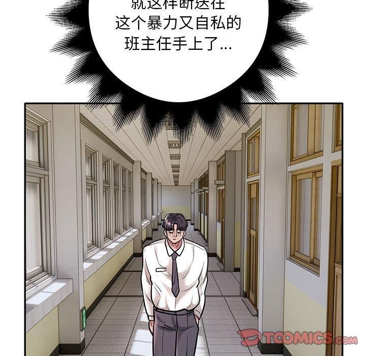 银行业务员的秘密第29話