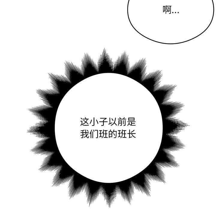 银行业务员的秘密第29話