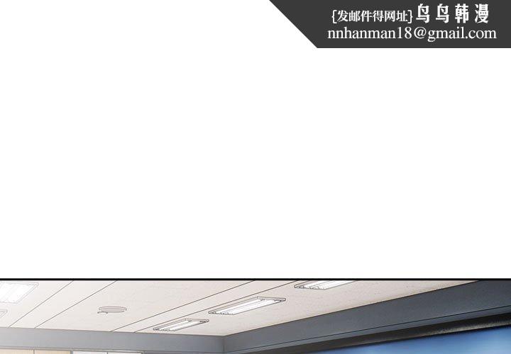 大企业里的小秘密第20話