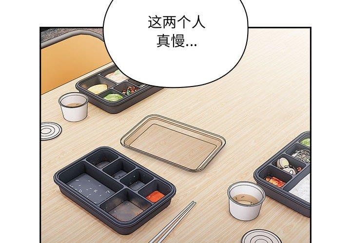 大企业里的小秘密第20話