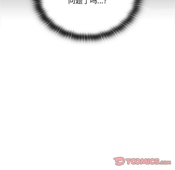 大企业里的小秘密第20話