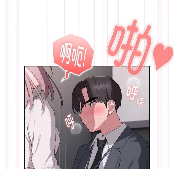 大企业里的小秘密第20話