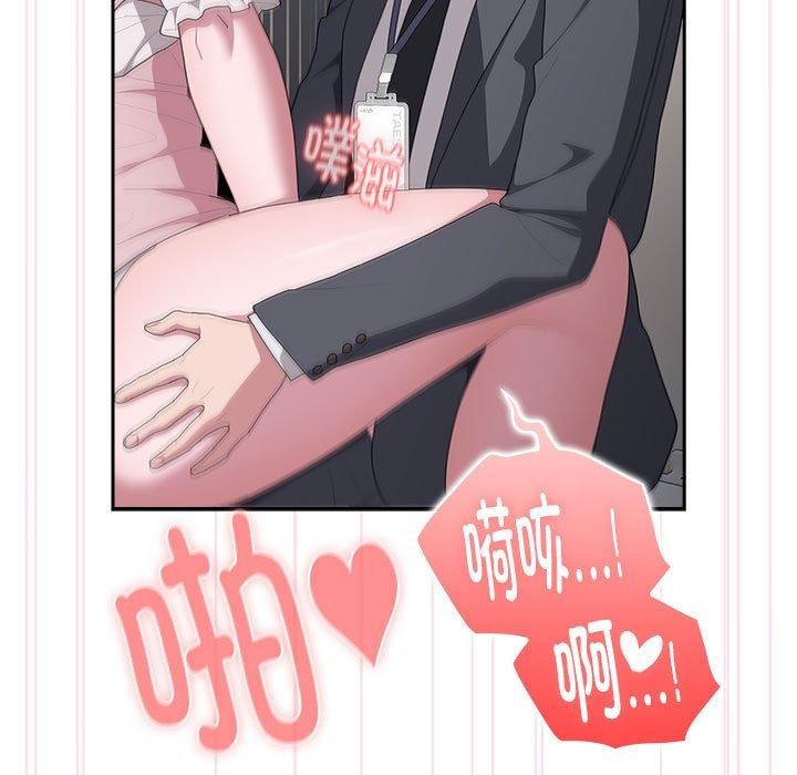 大企业里的小秘密第20話