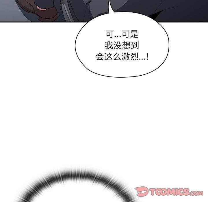 大企业里的小秘密第20話