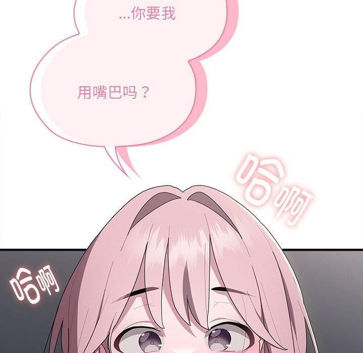 大企业里的小秘密第20話