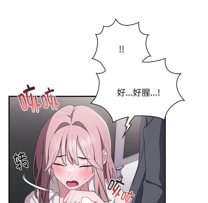 大企业里的小秘密第20話