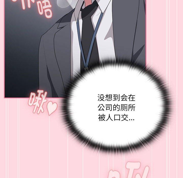 大企业里的小秘密第20話