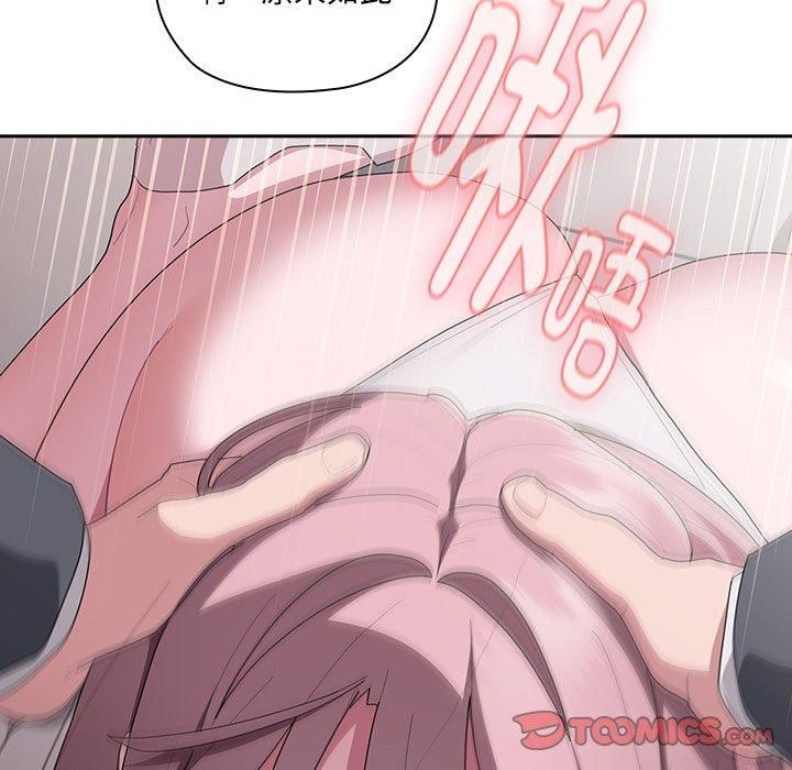 大企业里的小秘密第20話