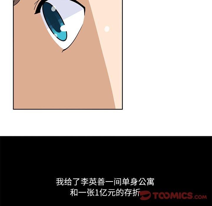 回到过去爱上你第22話