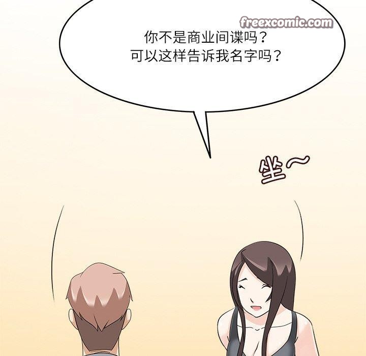 回到过去爱上你第22話