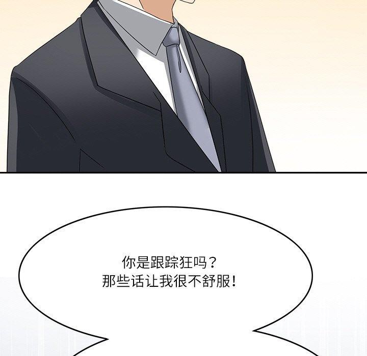 回到过去爱上你第22話