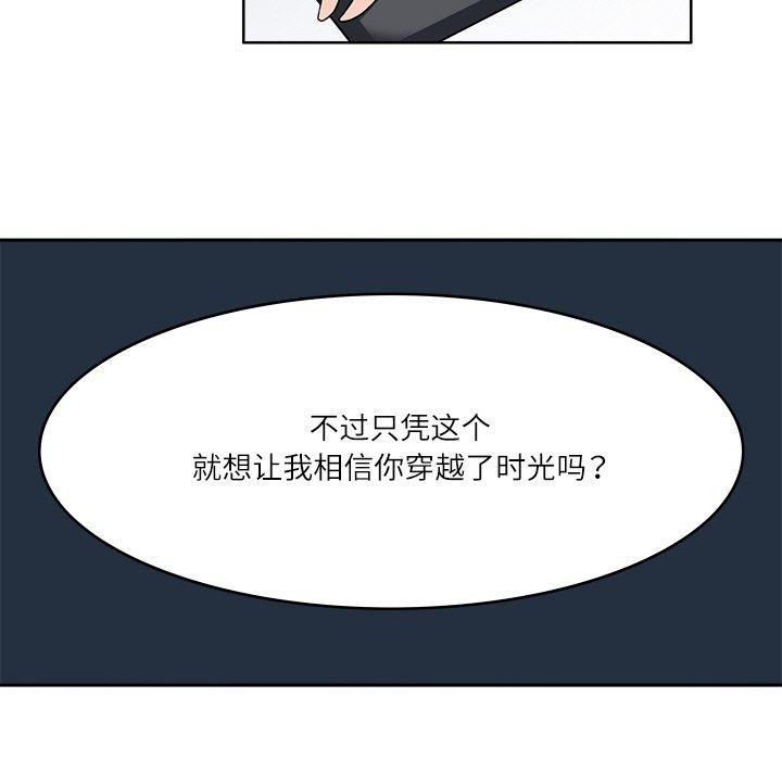 回到过去爱上你第22話